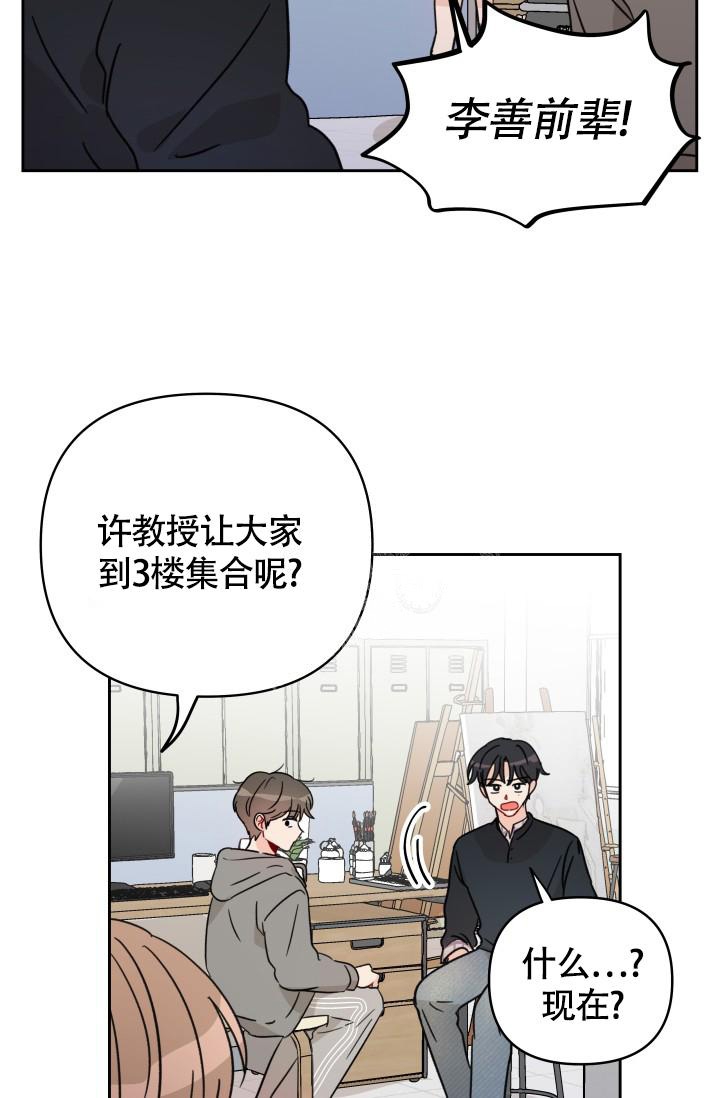 不期而遇电视剧漫画,第7话1图