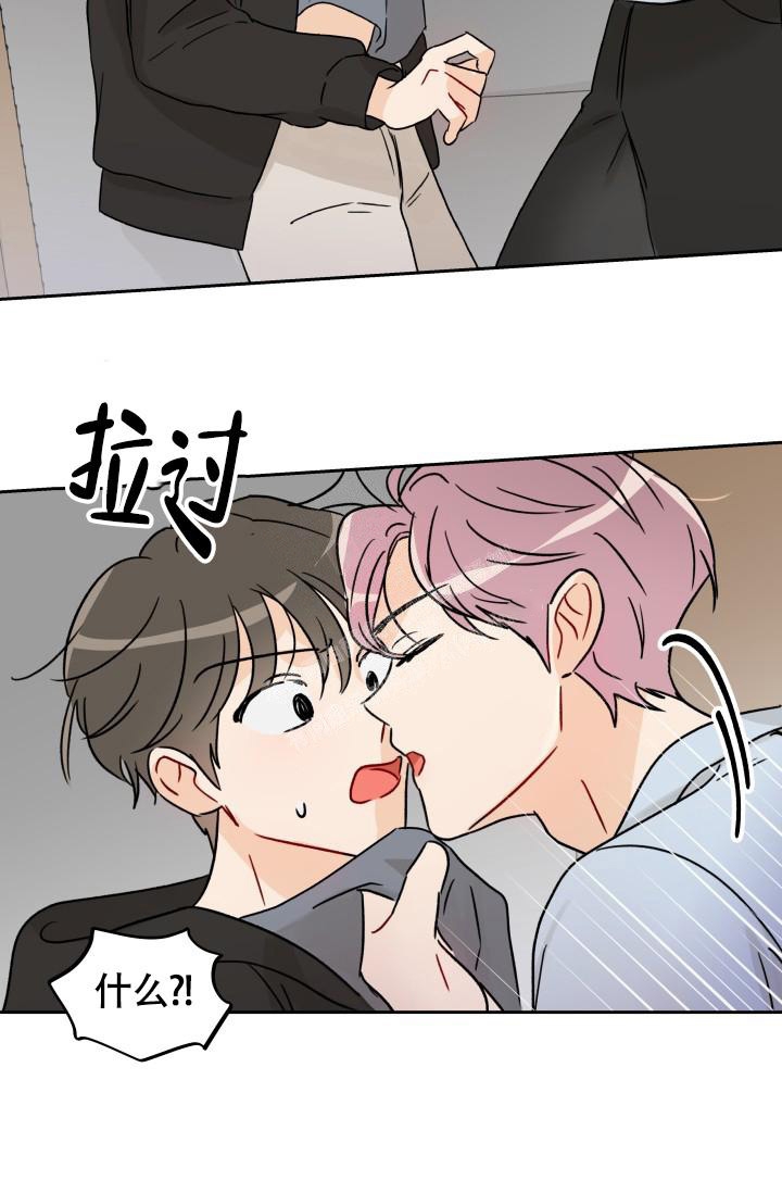 不期而遇近义词漫画,第4话2图