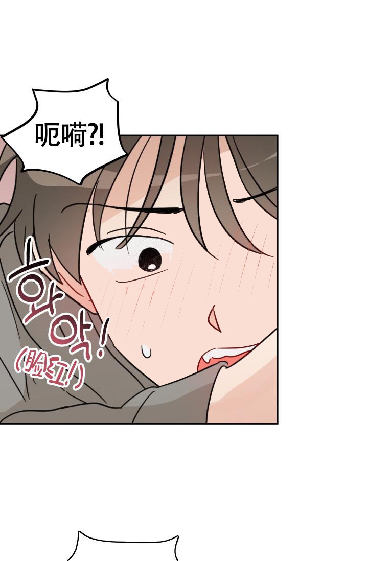 不期而遇电影免费看漫画,第10话1图