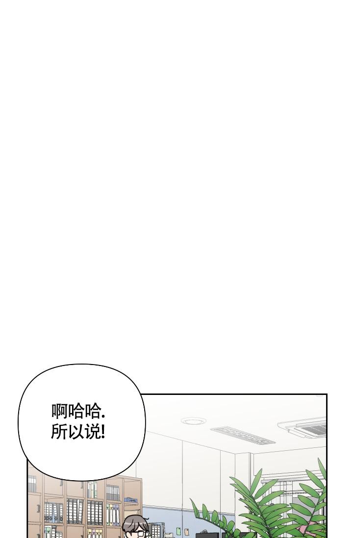 不期而遇的夏天在线免费观看完整版漫画,第8话1图