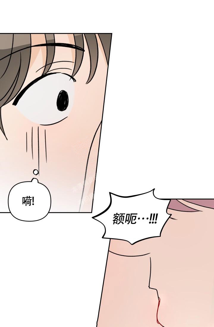 不期而遇近义词漫画,第4话1图