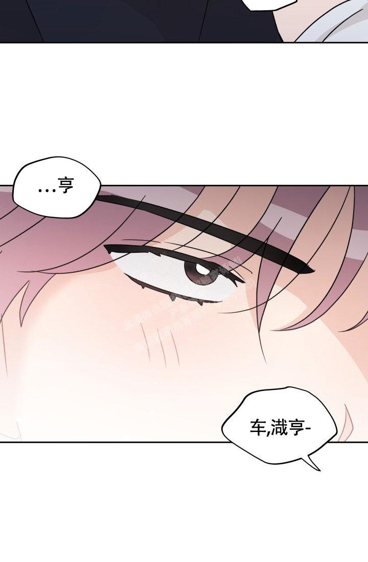 不期而遇韩漫漫画,第24话2图