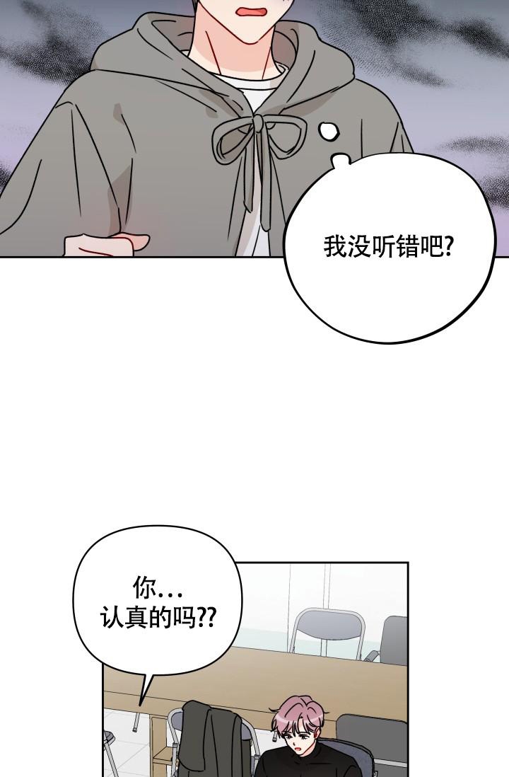 不期而遇的句子唯美短句漫画,第9话2图