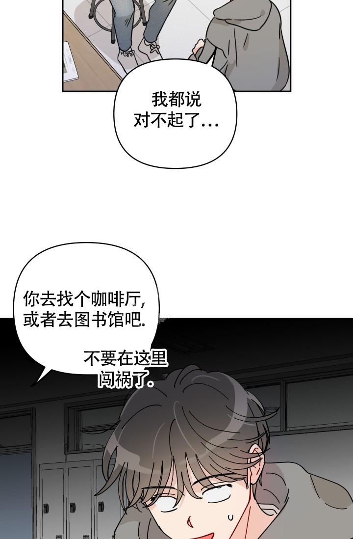 不期而遇电视剧漫画,第7话2图