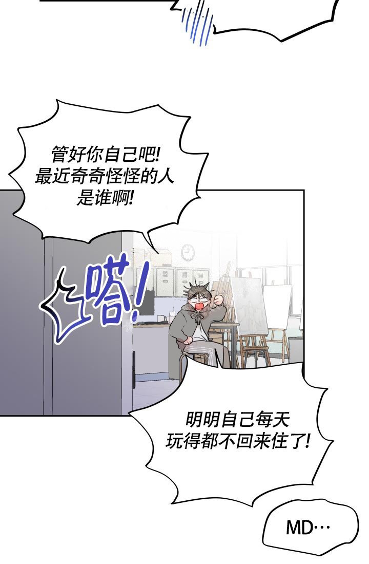 不期而遇电视剧漫画,第7话2图