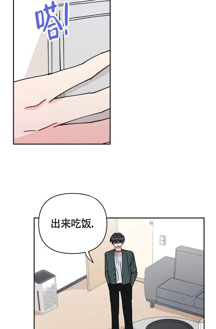 不期而遇电视剧免费观看全集完整版漫画,第18话1图