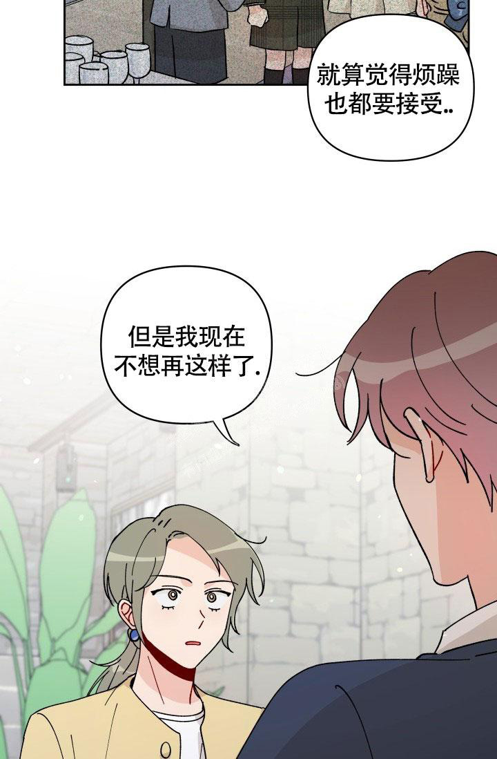 不期而遇的什么作文600字漫画,第17话2图