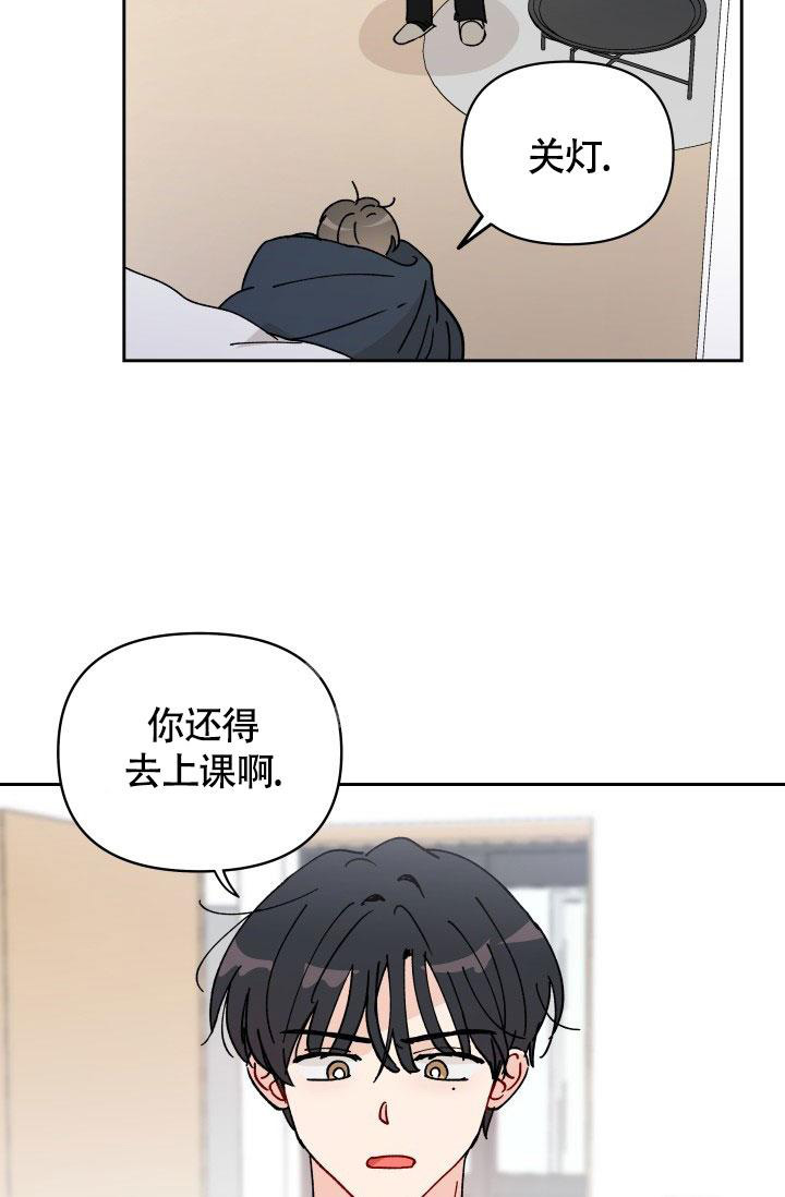 不期而遇爱上你短剧在线观看漫画,第18话2图