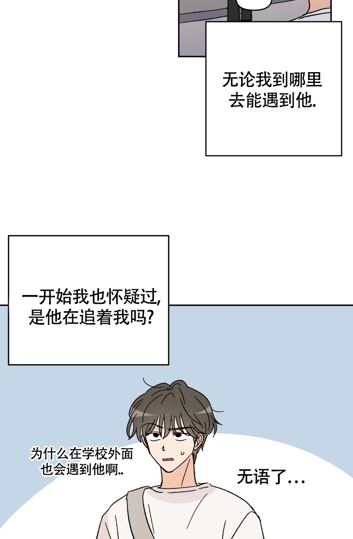 不期而遇电视剧免费观看全集完整版漫画,第1话1图