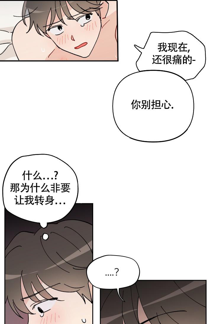 不期而遇的图片漫画,第14话1图