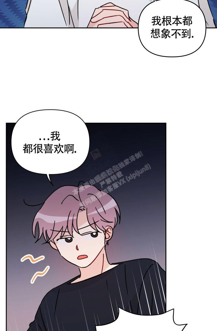 不期而遇漫画,第23话1图