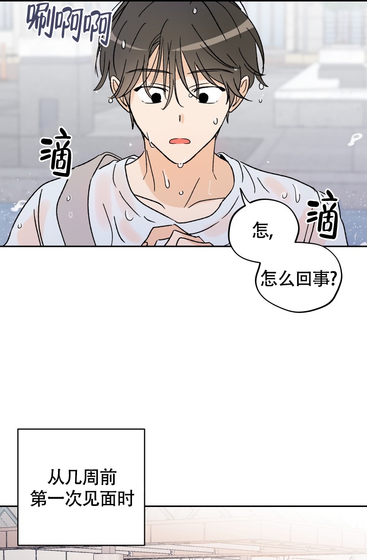 不期而遇的温暖作文400字漫画,第1话2图