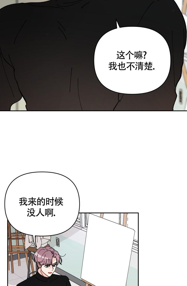 不期而遇韩漫漫画,第11话2图