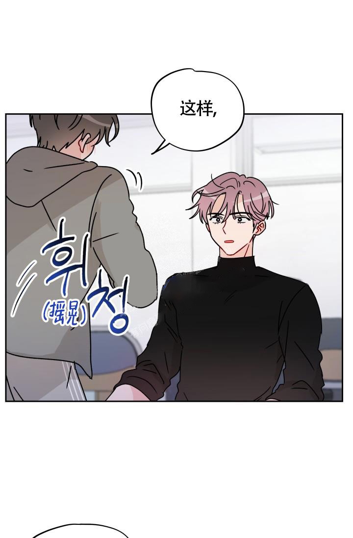 不期而遇漫画,第9话1图