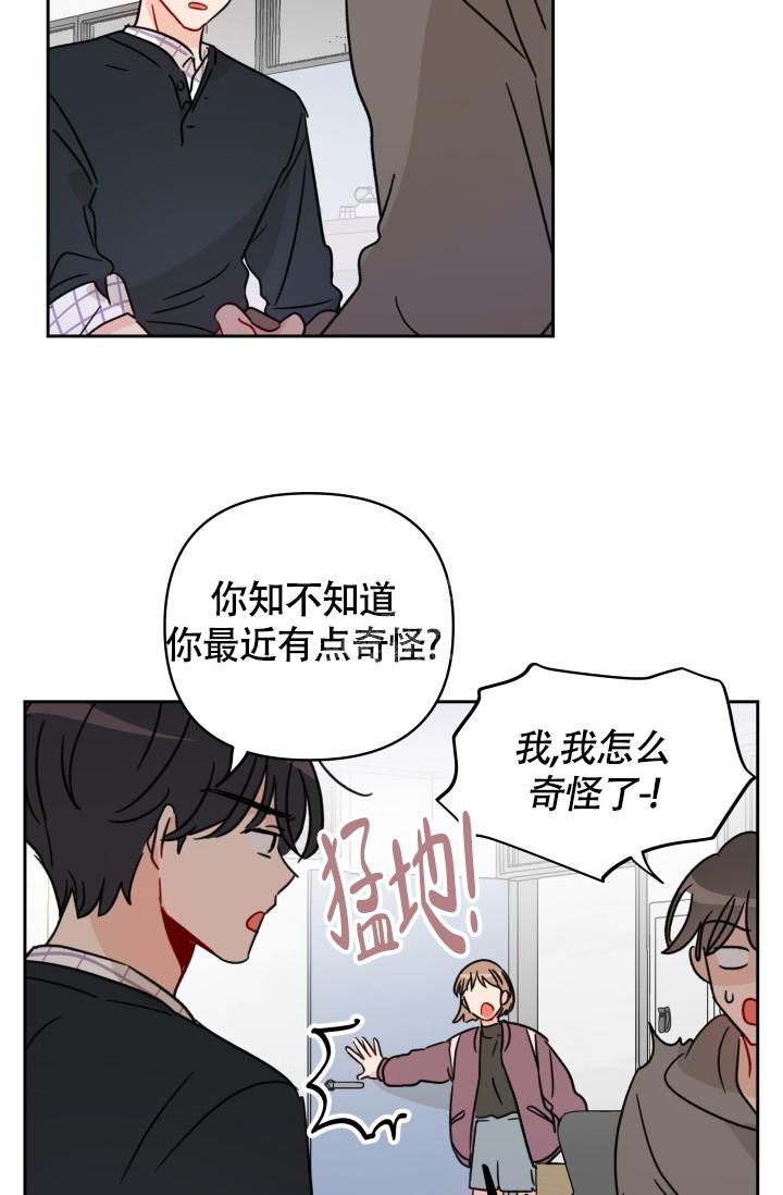 不期而遇电视剧漫画,第7话2图