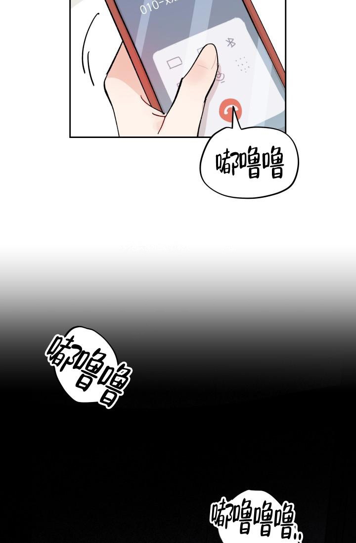 不期而遇意思漫画,第11话2图