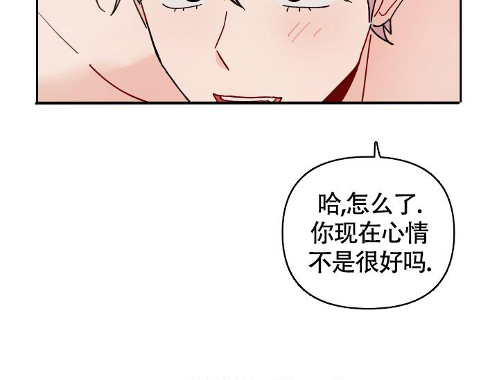 不期而遇的图片漫画,第14话1图