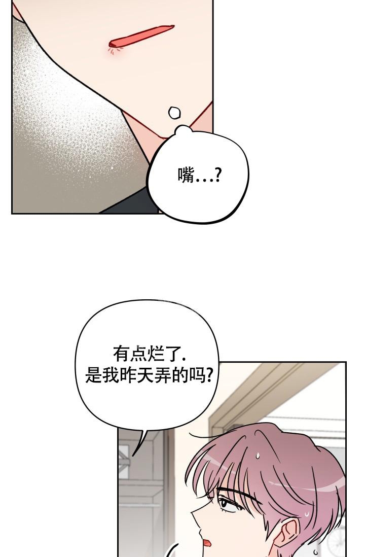 不期而遇的图片漫画,第5话2图