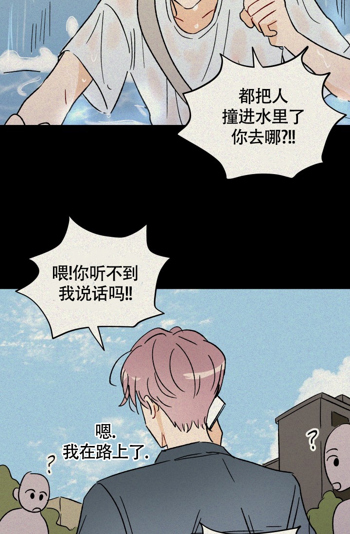 不期而遇by二攸漫画,第2话1图