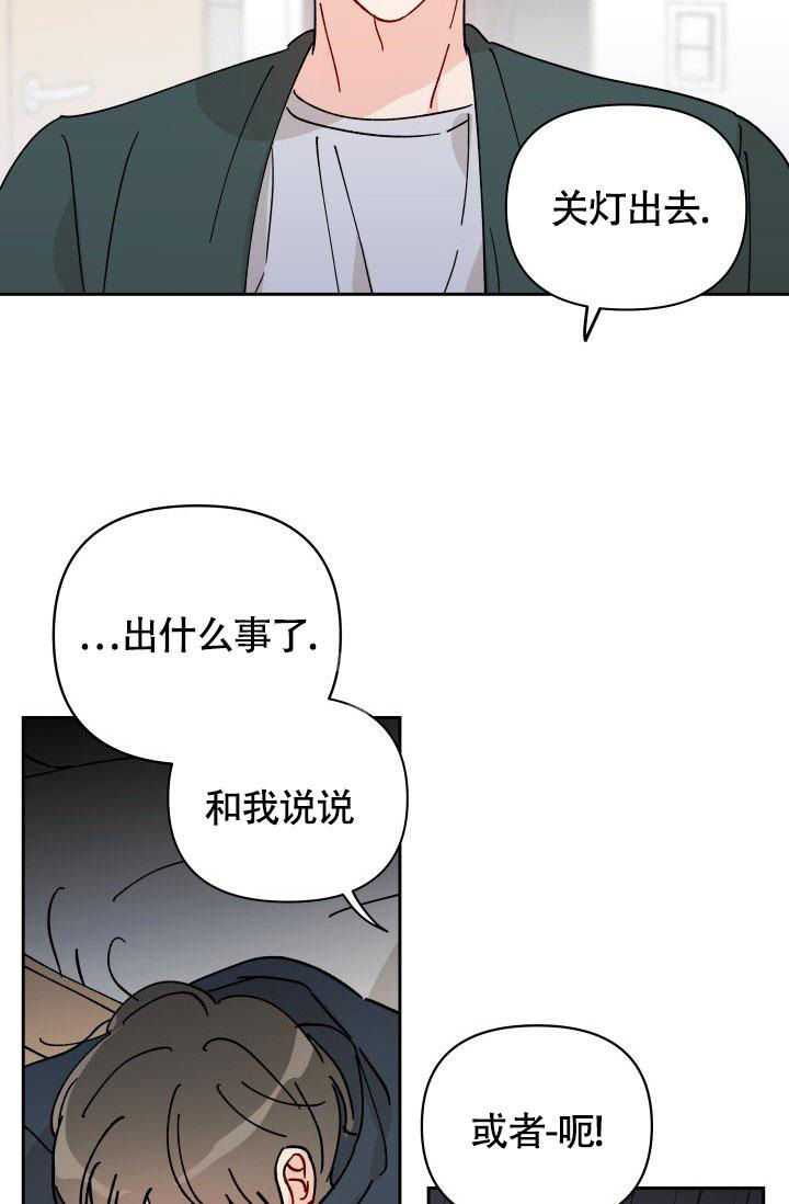 不期而遇电视剧免费观看全集完整版漫画,第18话1图