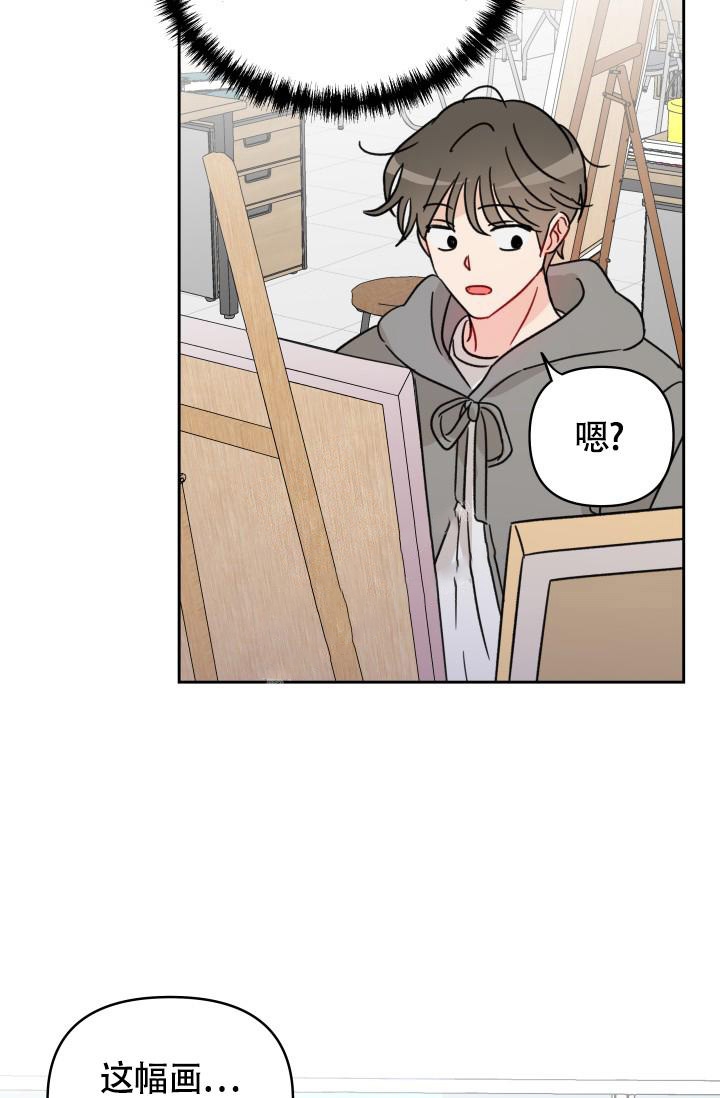 不期而遇电视剧漫画,第7话2图