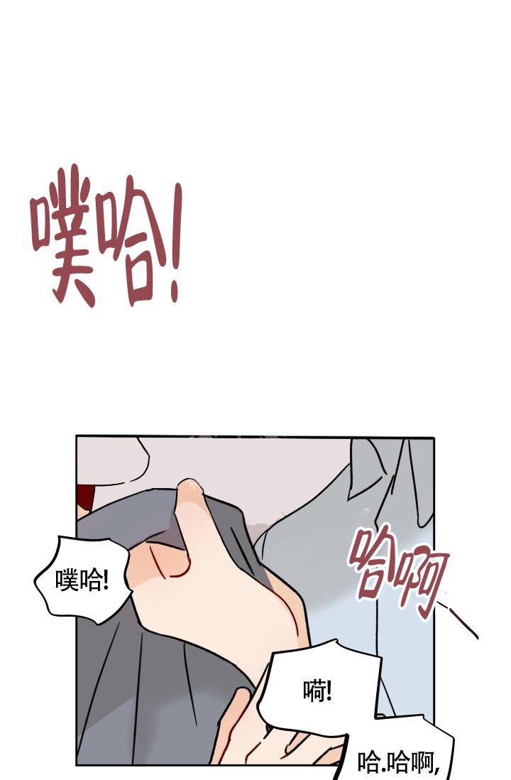 不期而遇的夏天陈奕迅漫画,第4话2图