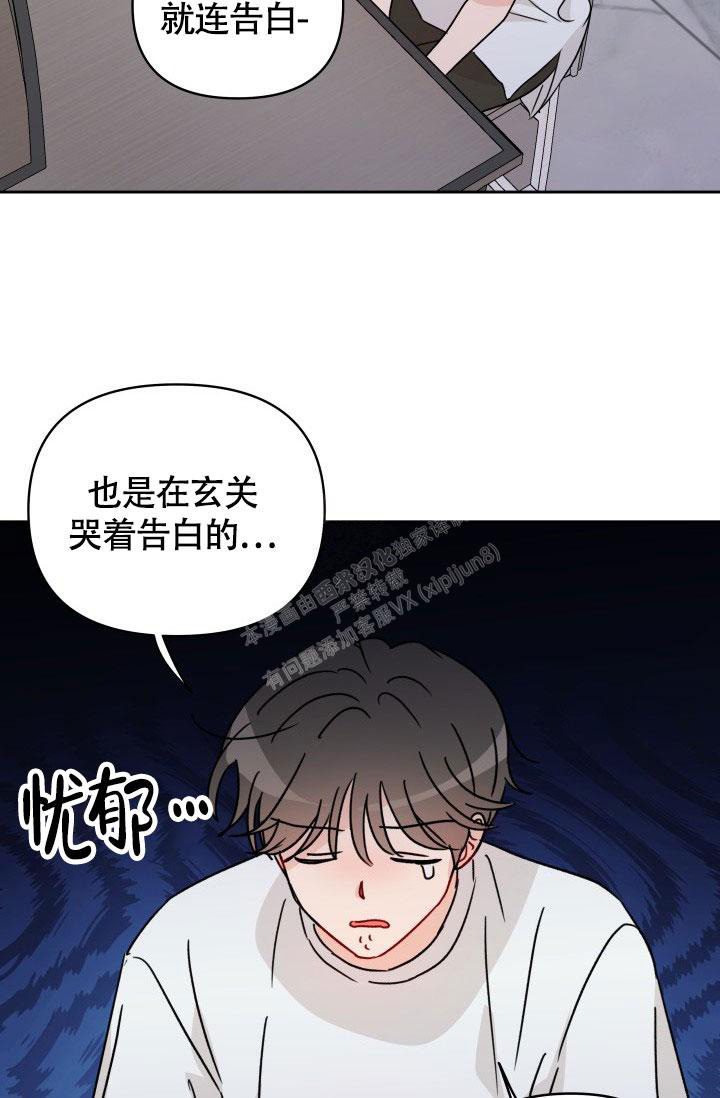 不期而遇漫画,第23话2图