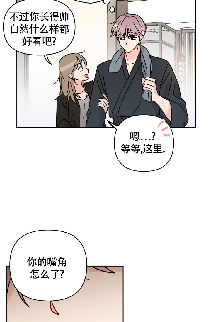 不期而遇的图片漫画,第5话1图