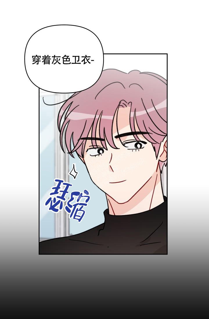 不期而遇漫画,第10话1图
