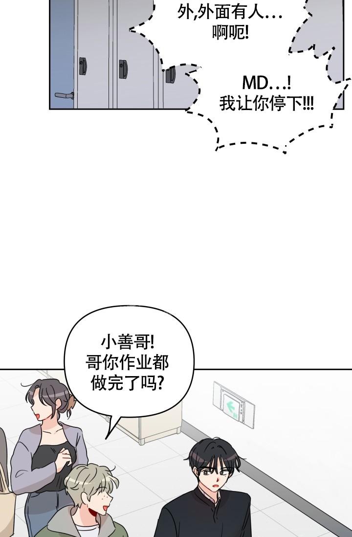 不期而遇漫画,第10话1图