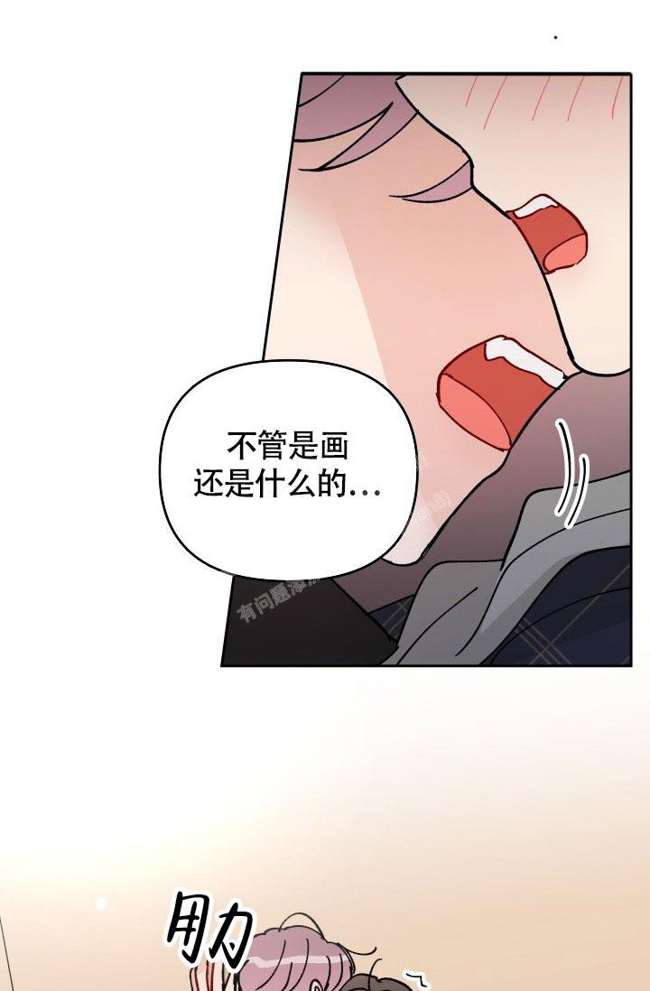 不期而遇的图片漫画,第22话1图