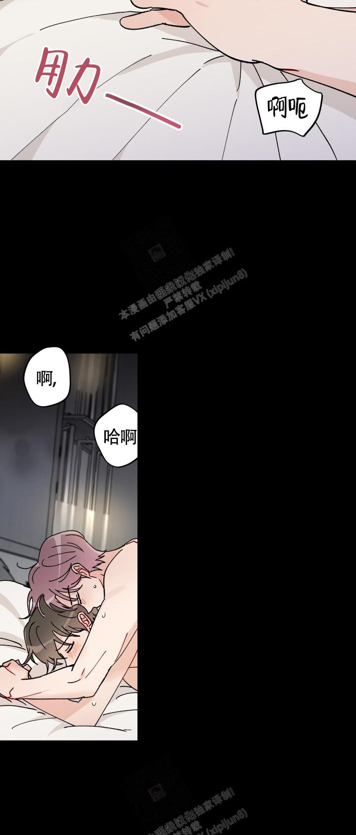 不期而遇的夏天歌词漫画,第15话2图