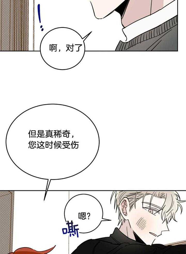 十字路口的恶魔传送门漫画,第43话2图