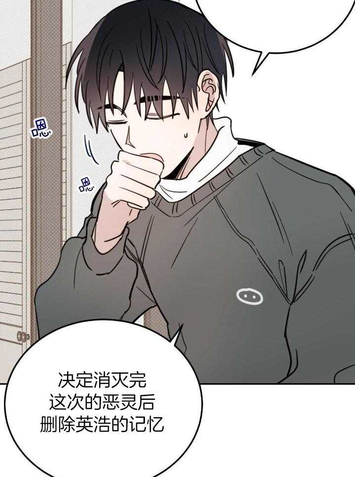 十字路口的恶魔是什么意思漫画,第47话2图