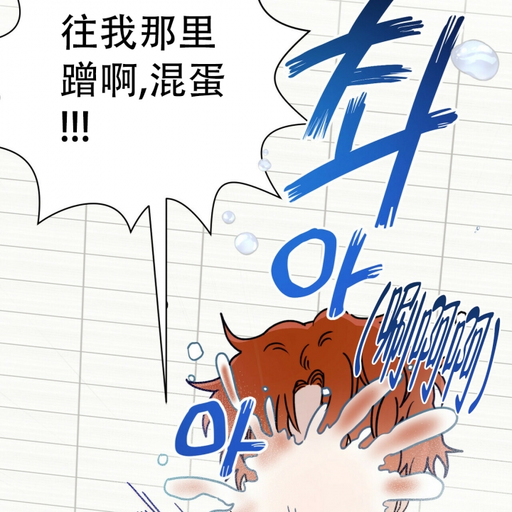 十字路口的恶魔漫画,第3话1图