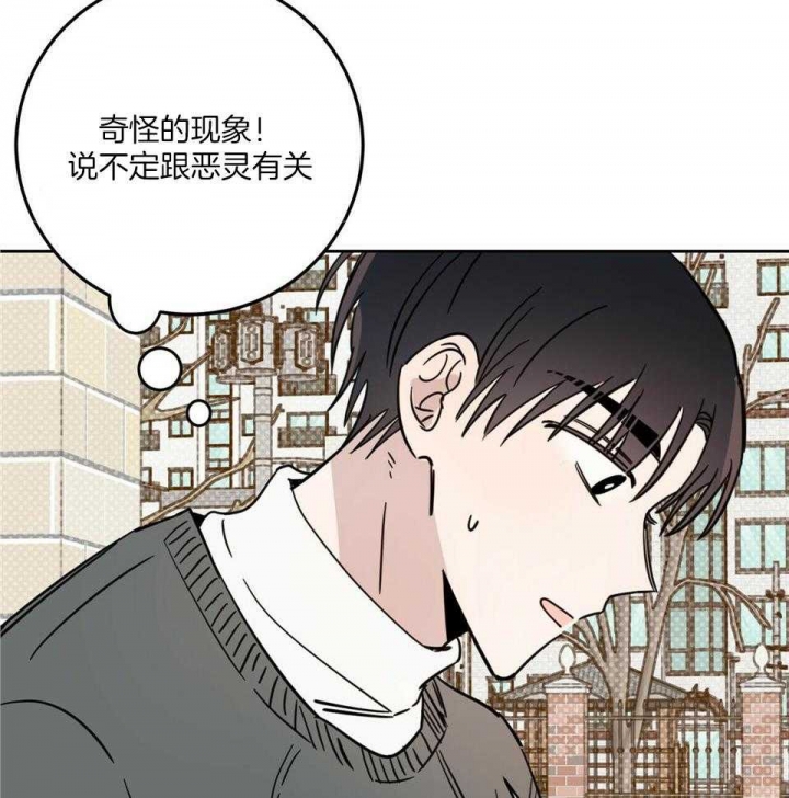 十字路口的恶魔漫画,第41话2图