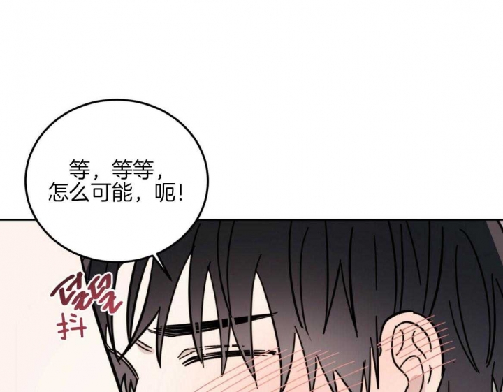 十字路口的恶魔小说漫画,第18话1图