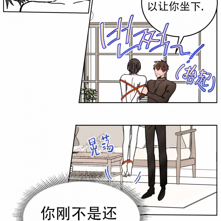 十字路口的恶魔漫画,第5话2图
