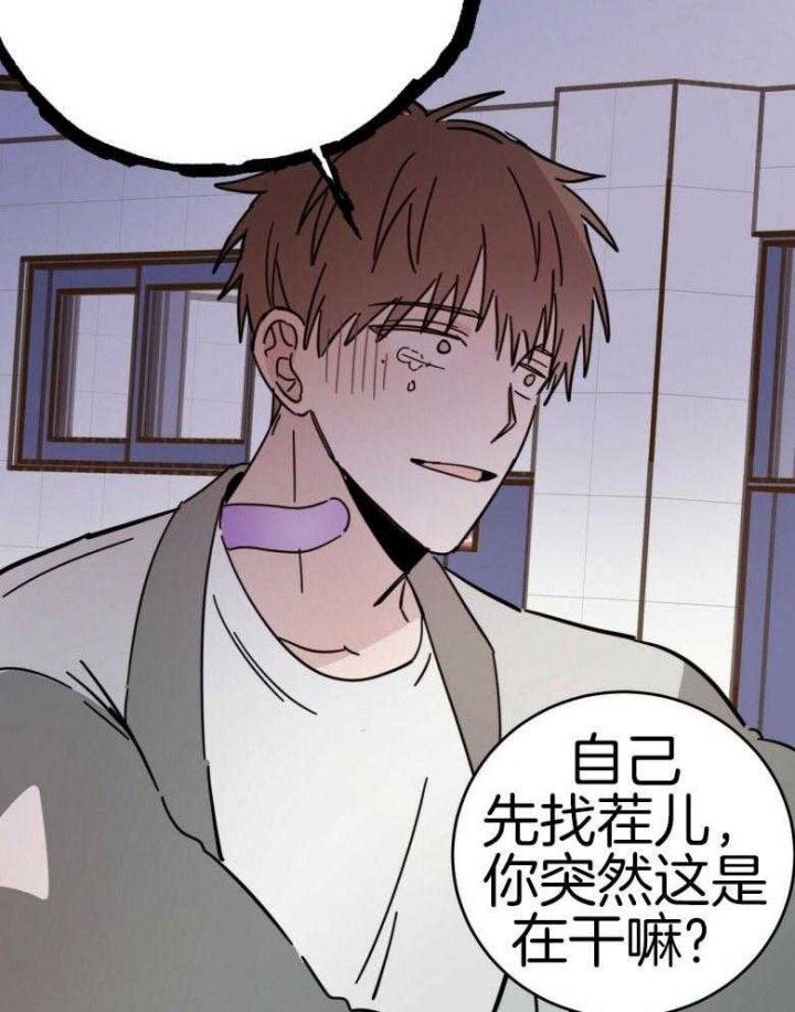 十字路口的恶魔是什么意思漫画,第16话2图