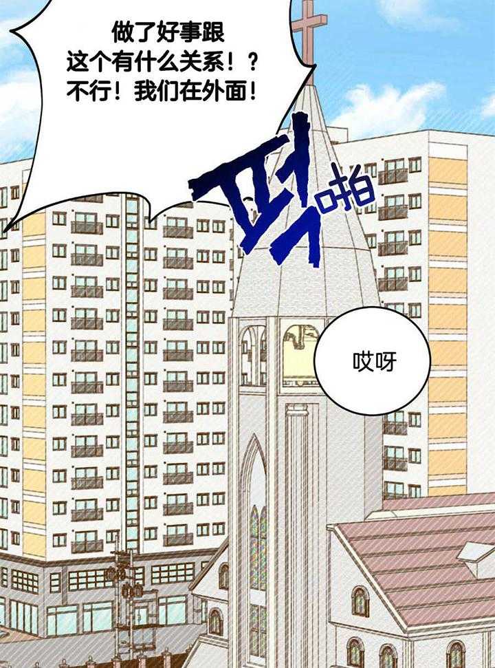 十字路口的恶魔第二季漫画,第42话1图