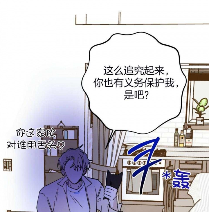 十字路口的恶魔契约漫画,第39话1图