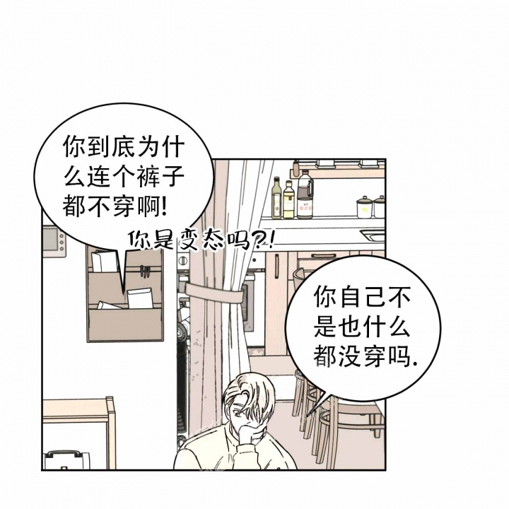 十字路口的恶魔by予夭免费漫画,第5话1图