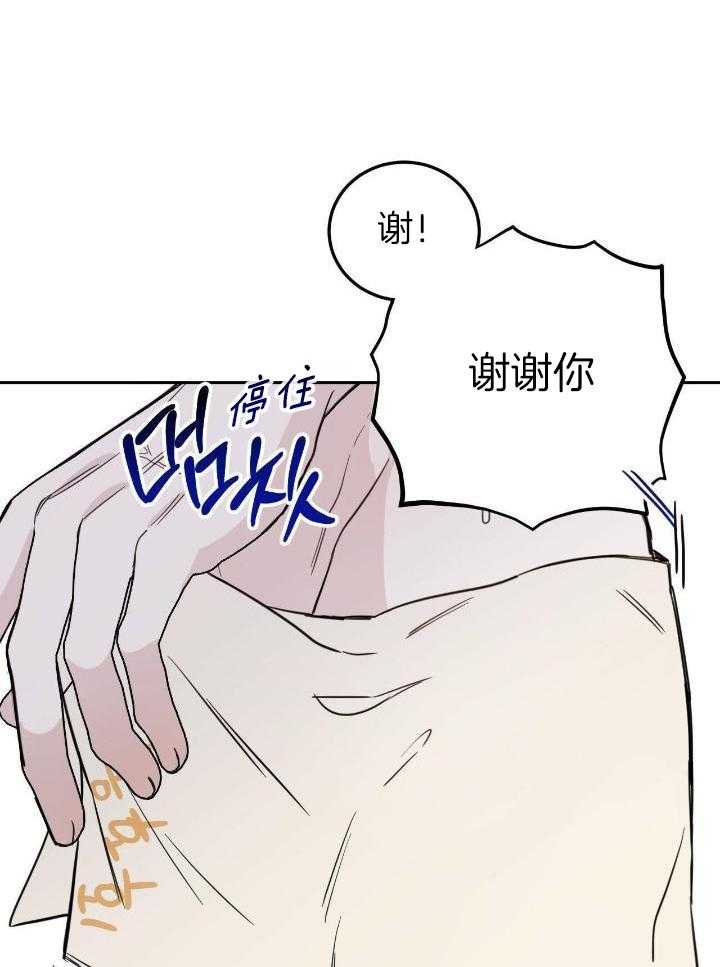 十字路口的恶魔免费观看漫画,第47话2图