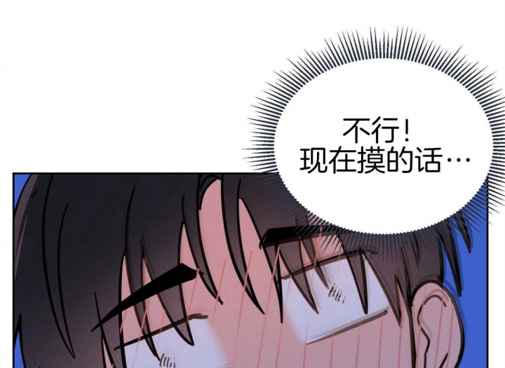 十字路口的恶魔漫画免费漫画,第12话2图