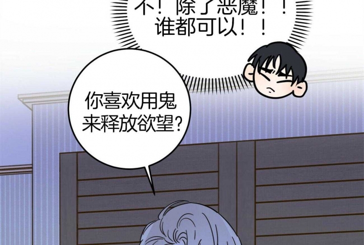 十字路口的恶魔漫画非麻瓜漫画,第11话2图