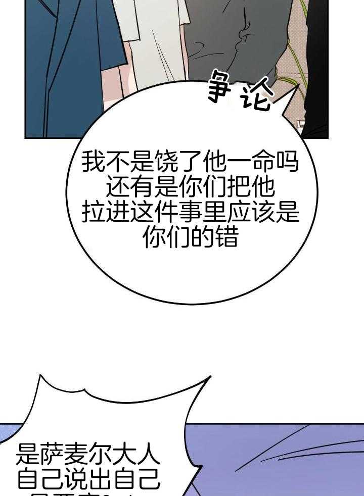 十字路口的恶魔韩漫漫画,第45话2图