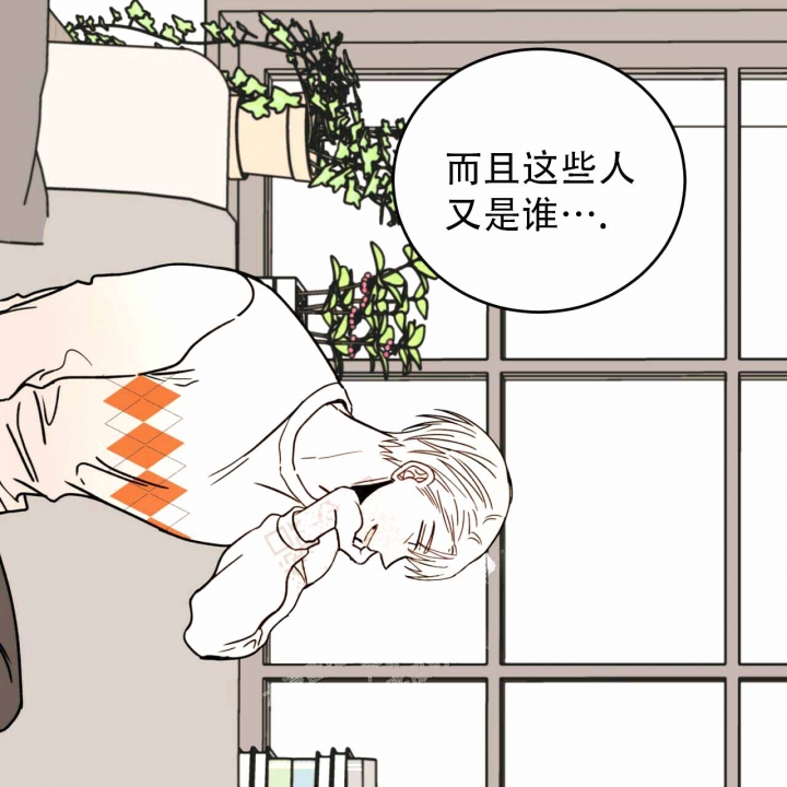 十字路口的恶魔漫画,第6话2图