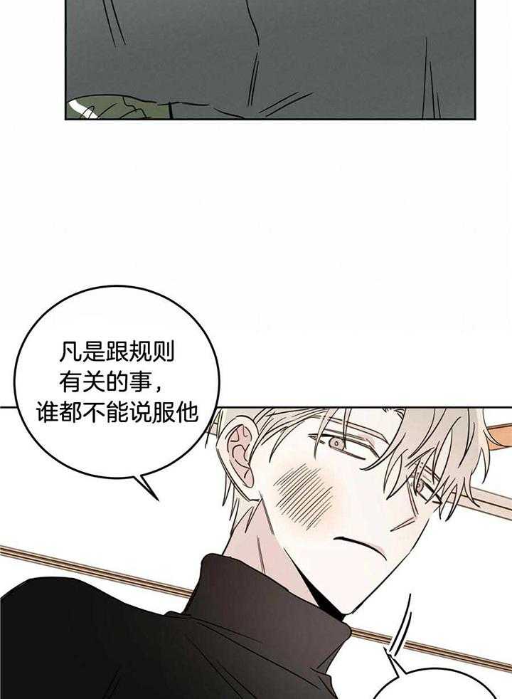 十字路口的恶魔交易是真的吗漫画,第43话1图