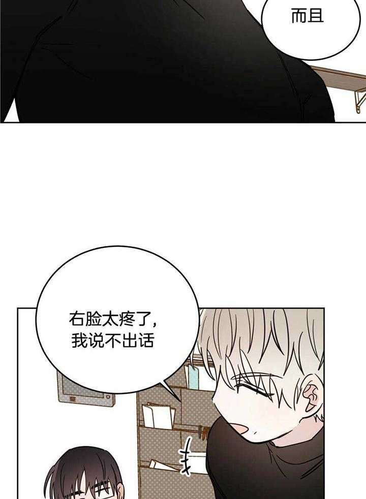 十字路口的恶魔交易是真的吗漫画,第43话2图