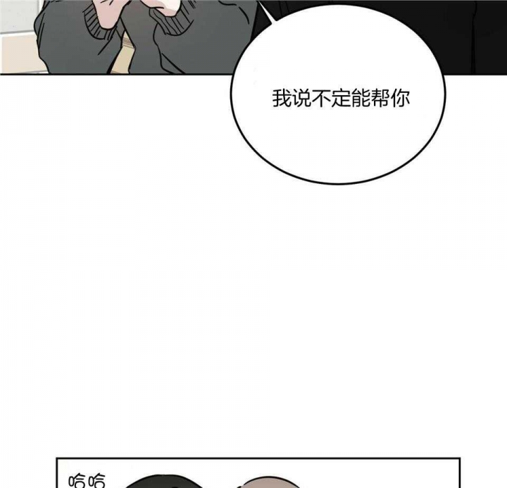 十字路口的恶魔漫画,第41话1图